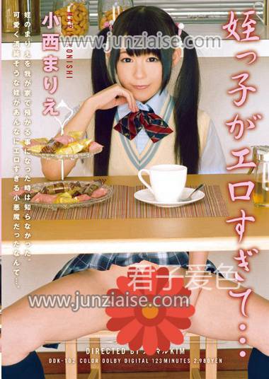 DDMM-001 小西真里绘
