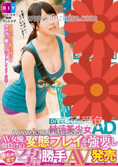 DIY-083 凉海美纱