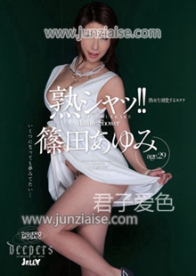 筱田步美DJE-050ed2k磁力链接迅雷下载地址在线观看