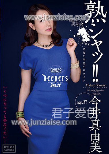今井真由美DJE-073ed2k磁力链接迅雷下载地址在线观看