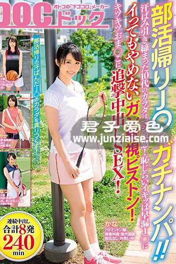 DOCP-085 