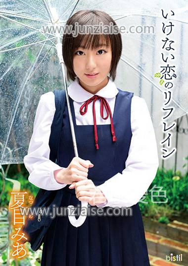 夏目美あDPIST-067ed2k磁力链接迅雷下载地址在线观看