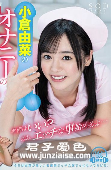 DSVR-371 小仓由菜
