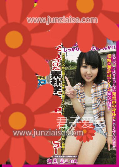 DUVV-015 潮见真子