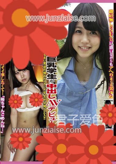 成宫穗花DUVV-019ed2k磁力链接迅雷下载地址在线观看