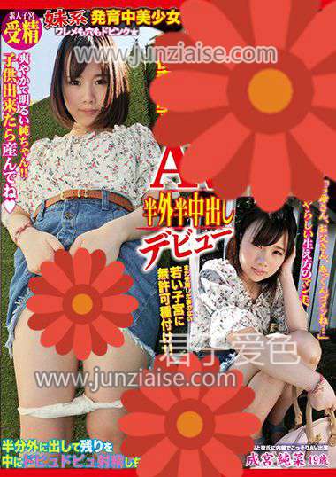 DUVV-022 成宫纯菜