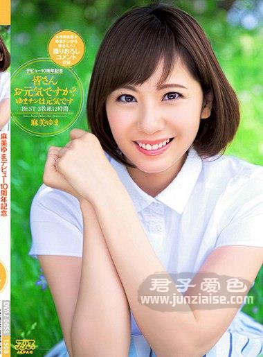 DVAJ-0058 麻美由真(麻美由真)