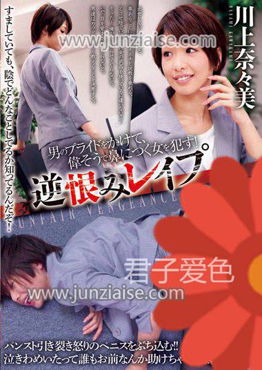 DVAJ-026 川上奈奈美