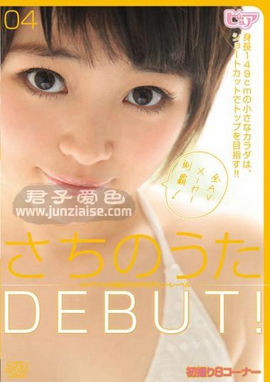 DVAJ-059 幸乃歌