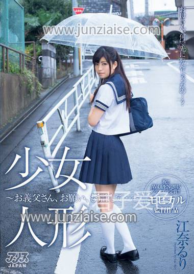 DVAJ-112 江奈琉璃