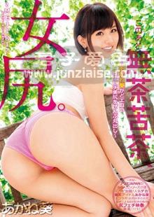 DVAJ-177 赤根葵