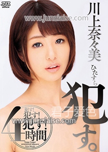 DVAJ-216 川上奈奈美
