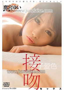 DVAJ-218 鹰宫由衣