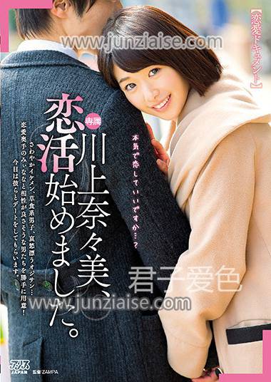 DVAJ-241 川上奈奈美