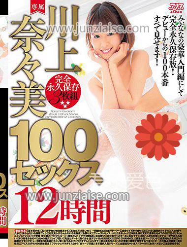 DVAJ-290 川上奈奈美