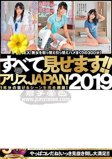 DVAJ-430 川上奈奈美(川上奈奈美)枢木葵渚美つ纪深田绘衣美美谷朱里稻场瑠华永濑由衣 唯AIKA(AIKA)筱田优(筱田优)中村知恵