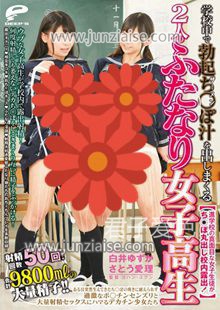 DVDES-937 白井柚香,佐藤爱理