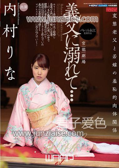 EBL-008 内村里菜