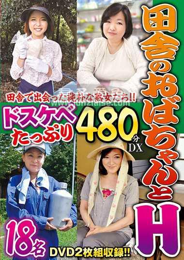 EIH-041 