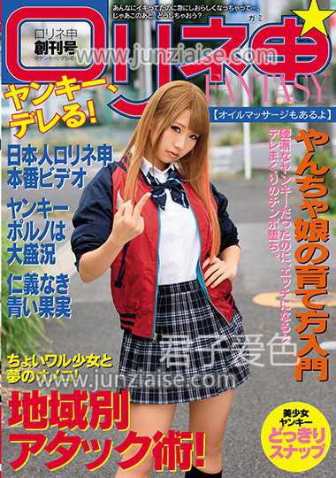 EIKI-065 水岛艾莉丝