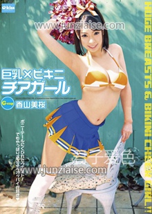 EKDV-419 香山美樱