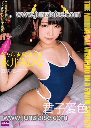 EKDV-540 永井美雏