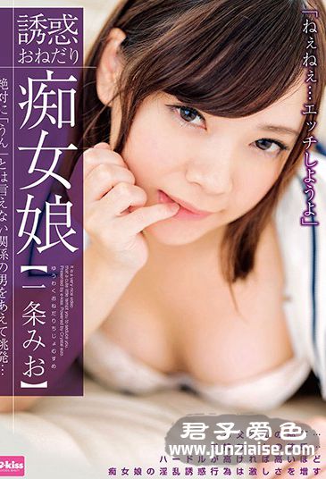 EKDV-558 一条美绪