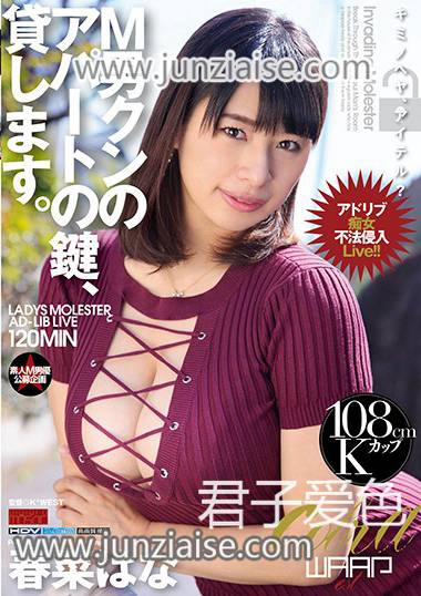 春菜花EKW-038ed2k磁力链接迅雷下载地址在线观看