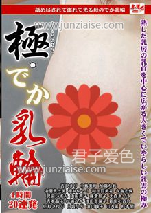 EMDG-024 樱井优子,加藤奈绪,寺岛志保,松浦雪,白坂百合