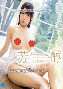 ETEMB-004 八桥彩子