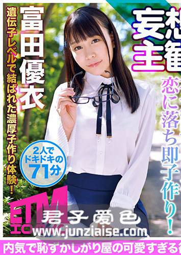 ETQR-068 富田优衣
