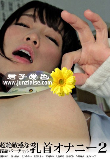 EVIS-255 宫村奈奈子,香山亚衣,北乃美玲,明里知香,星乃丽ア,今井麻衣,星あめ里,七海由爱,宫崎彩
