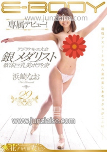 滨崎奈绪EYAN-078ed2k磁力链接迅雷下载地址在线观看