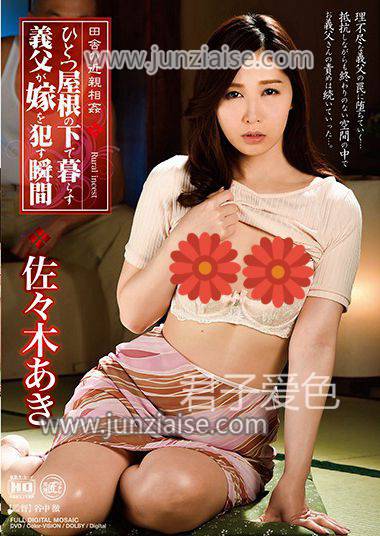 FAB-004 佐佐木明希