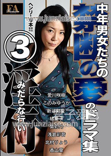 爱川咲树FABS-084ed2k磁力链接迅雷下载地址在线观看