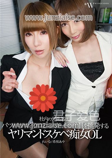 FCDC-086 希咲彩,玲奈