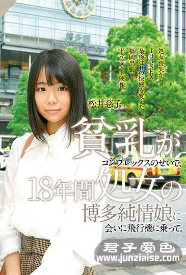 FONE-031 