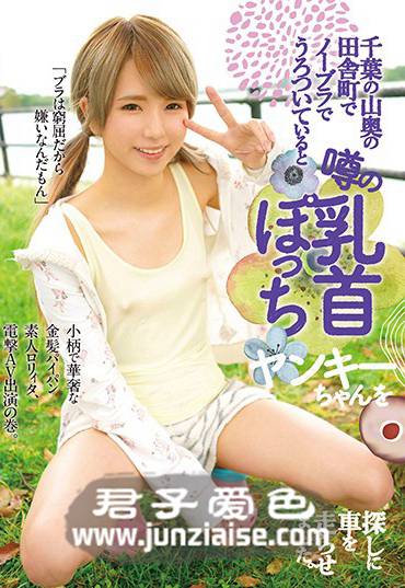 FONE-034 