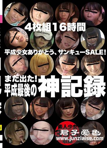 FONE-042 