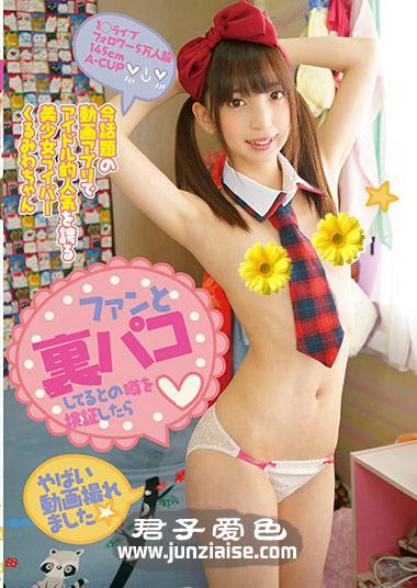 FONE-056 