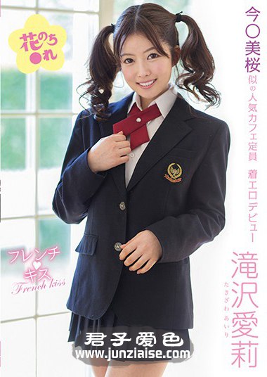 FRNC-012 泷沢爱莉