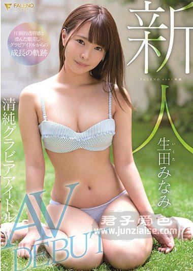生田南FSDSS-001ed2k磁力链接迅雷下载地址在线观看