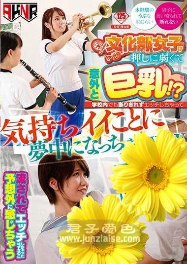 FSET-855 深田结梨森本筑实