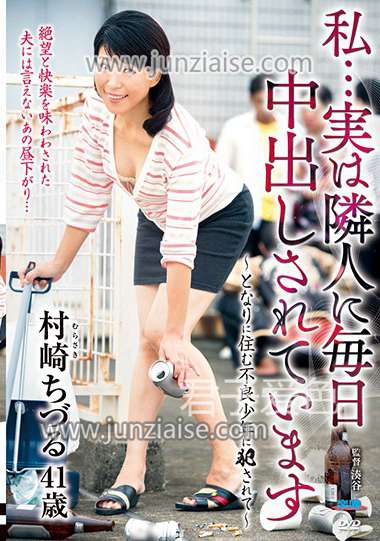 FUGA-016 村崎千鹤