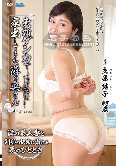 FUGA-034 立原结子