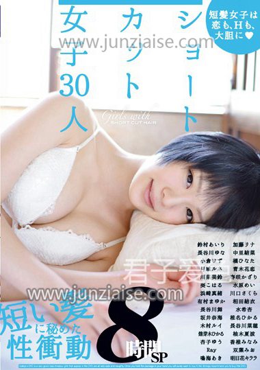 铃木爱里GAH-027ed2k磁力链接迅雷下载地址在线观看