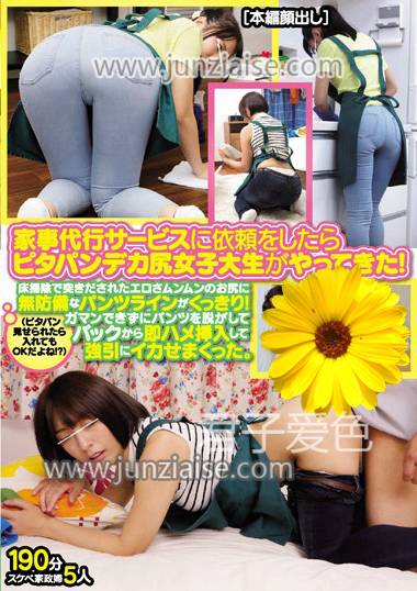 GAPL-012 