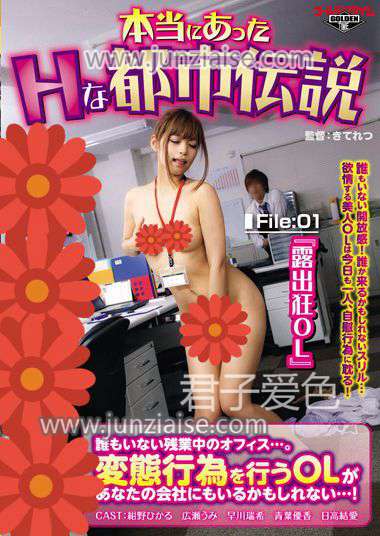 GDHH-030 绀野光,广濑海,青叶优香,早川瑞希,日高结爱