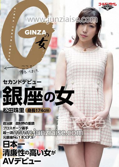 GDTM-057 
