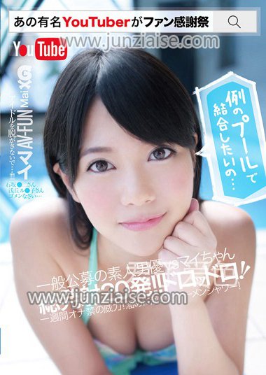 GEEE-006 玉城麻衣